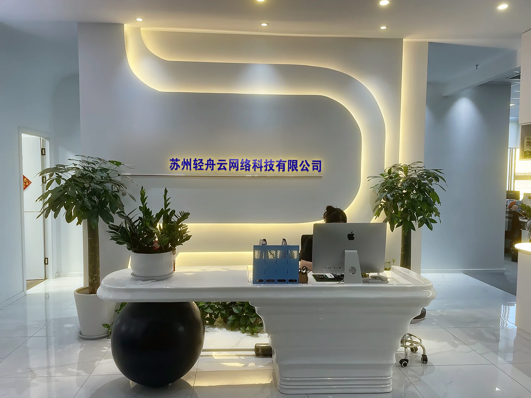 苏州轻舟云网络科技有限公司
