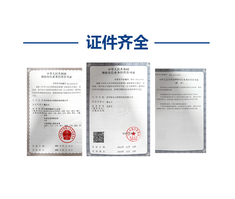 互联网数据中心业务
